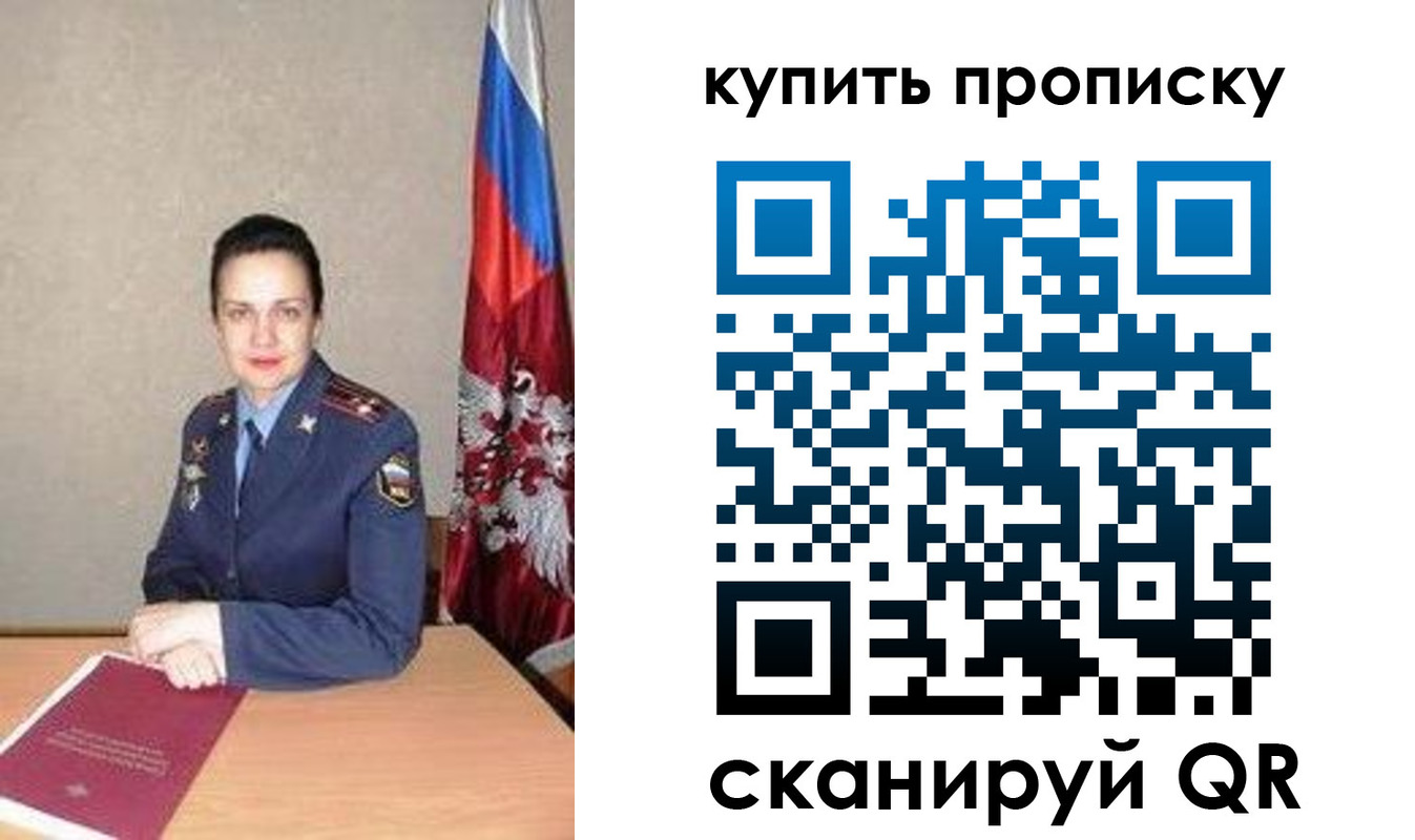 временная регистрация купить в Вилючинске
