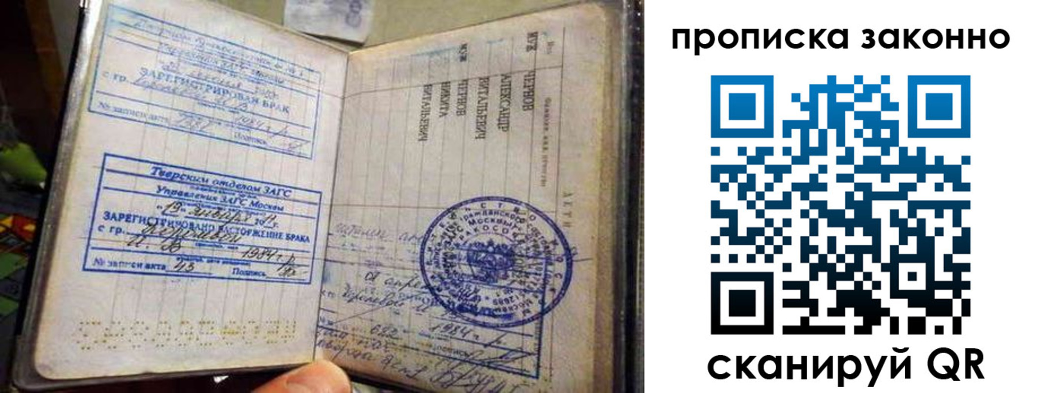 прописка регистрация в Вилючинске