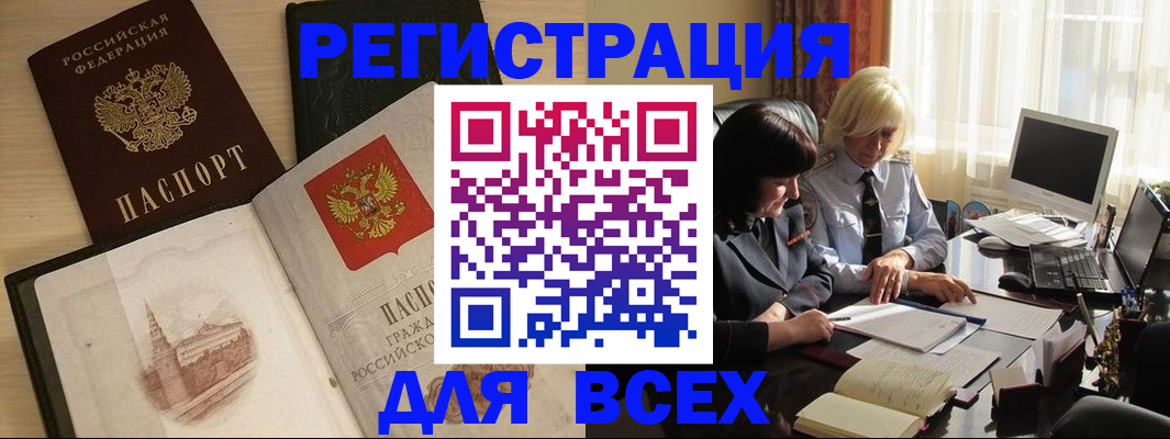 временная регистрация законно в Вилючинске