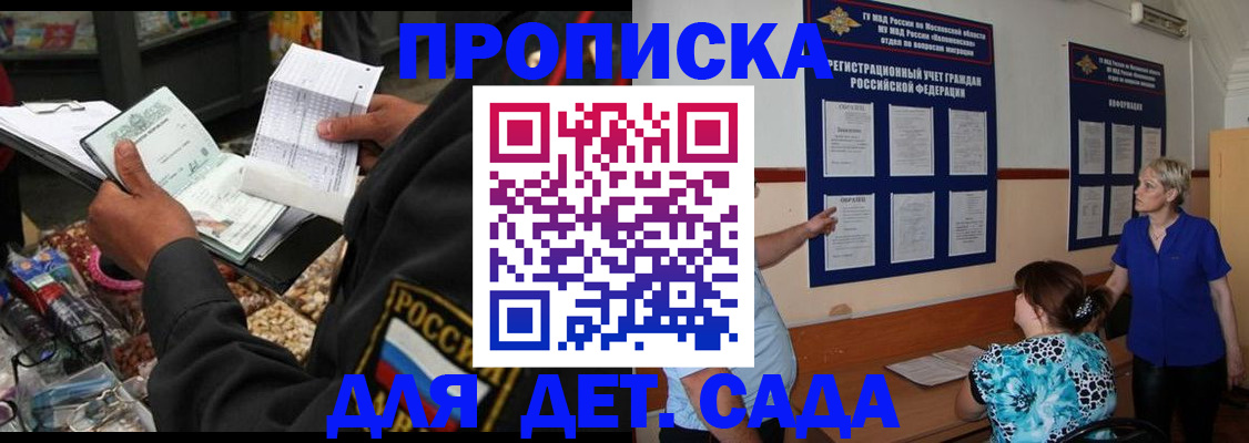 временная регистрация надежно в Вилючинске