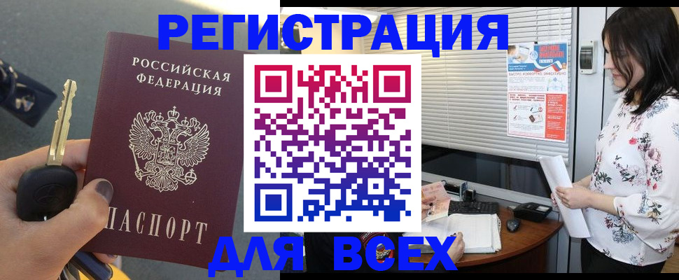 прописка для школы в Вилючинске