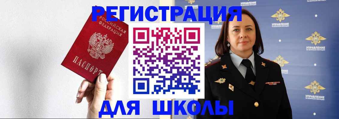 где прописаться в Вилючинске