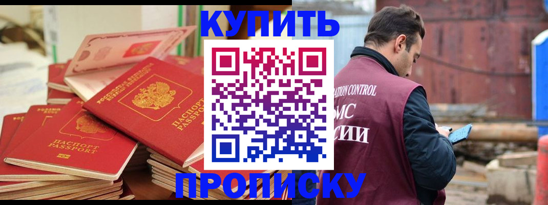 пропишу в квартире в Вилючинске