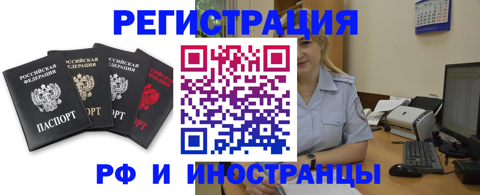 регистрация для школы в Вилючинске