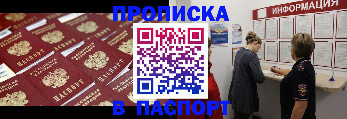 прописка для военкомата в Вилючинске