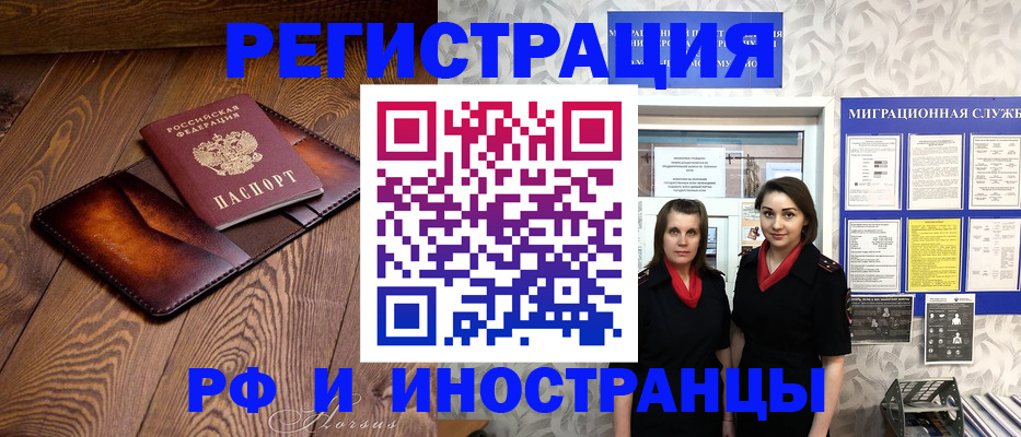 купить прописку в Вилючинске