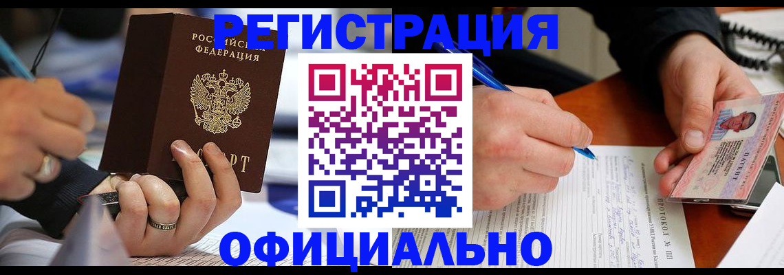регистрация в Вилючинске